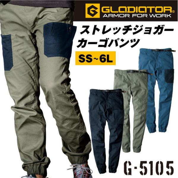 ストレッチジョガーカーゴパンツ ジョガーパンツ 動きやすい 裾ゴム 大容量 カラビナループ CO-C...