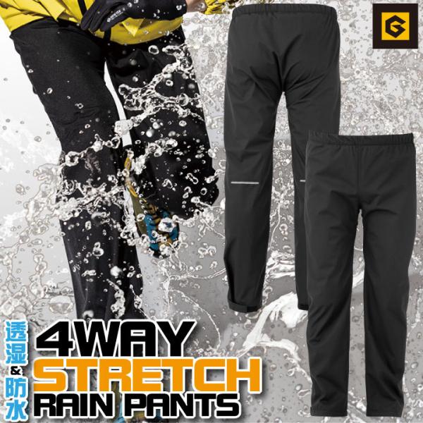 グラディエーター レインパンツ レインウェア 合羽 梅雨 作業ズボン 通勤 通学 アウトドア キャン...