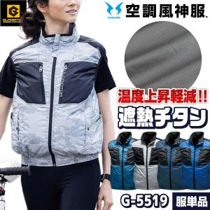 エアマッスルベスト 空調作業服 ベスト フルハーネス対応