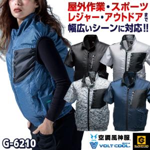 エアマッスル半袖 ジャケット空調作業服 ジャケット