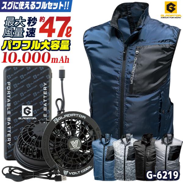(特価・残りわずか) コスパ抜群 コーコス 空調作業服 バッテリー ファンセット ベスト 空調ウェア...
