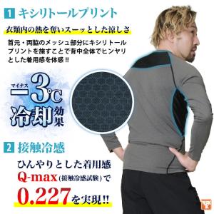 コーコス 長袖 インナー メンズ レディース ...の詳細画像2