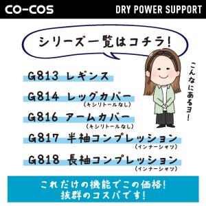 コーコス 長袖 インナー メンズ レディース ...の詳細画像4