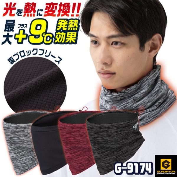 裏フリース ネックウォーマー フェイスマスク ヘアバンド 防寒 秋冬 作業服 作業着 メンズ レディ...