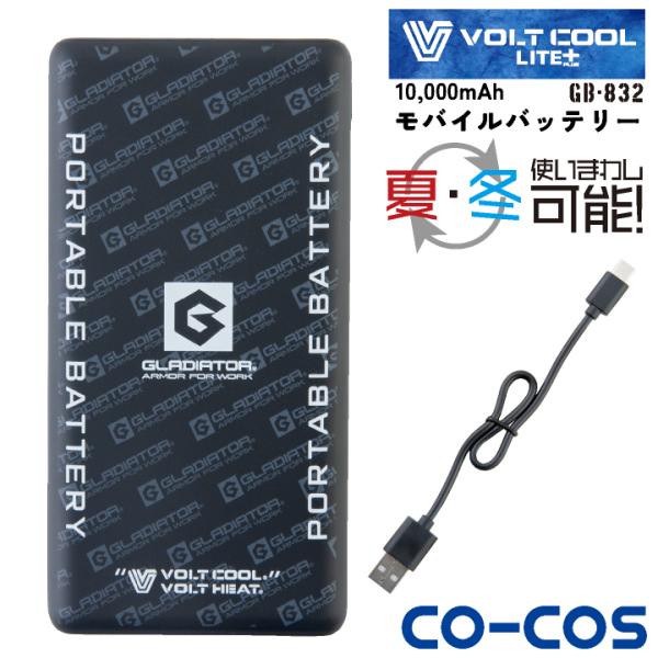 コーコス モバイルバッテリー 大容量 10000mAh 軽量 小型 充電器 USB充電 VOLTCO...