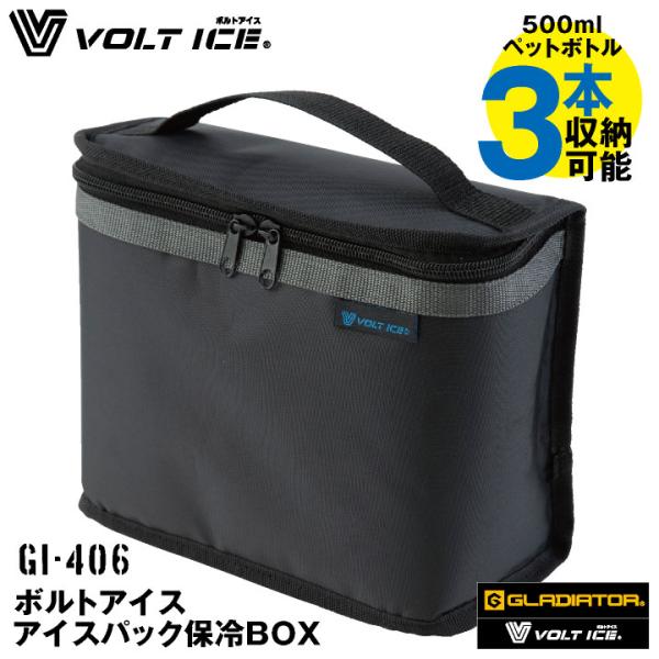 コーコス GLADIATOR 保冷バッグ アイスパック 保冷剤 アイスベスト用 熱中作用対策 暑さ対...