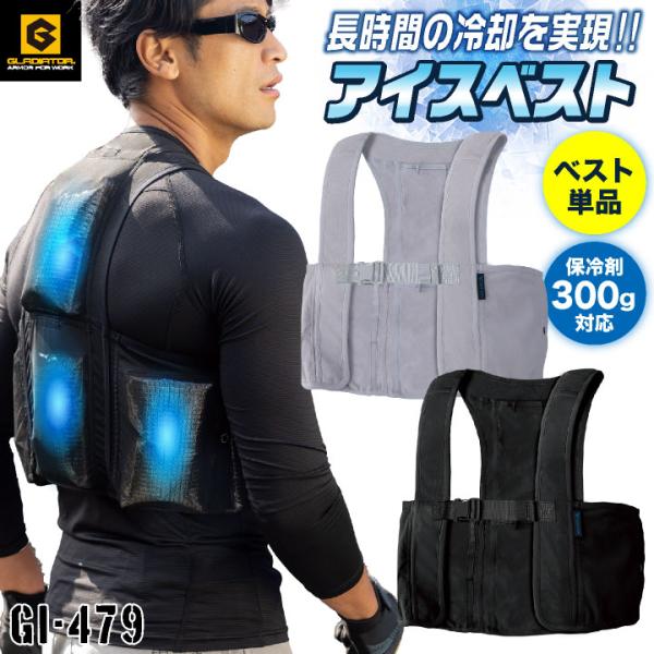 コーコス アイスベスト 服のみ 冷却ベスト メッシュベスト 涼しい 春夏 作業服 作業着 熱中症対策...