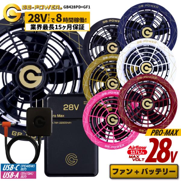 空調作業服 最大28V バッテリー ファンセット 大容量 作業着 涼しい 長信ジャパン チョウシン ...