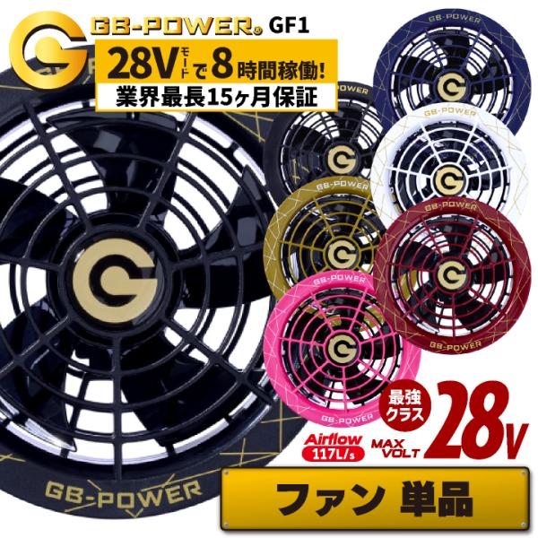 空調作業服 28V対応 ファンセット 空調ウェア ファン付きウェア用 涼しい 熱中症対策 長信ジャパ...