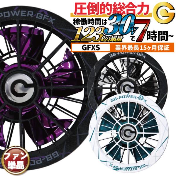 10周年限定モデル 長信ジャパン 30VファンセットSWAG 単品 123リットル 空調作業服 春夏...