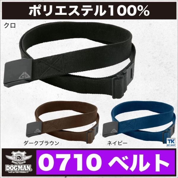 ベルト メンズ ワンタッチバックルベルト C'CLUB chusan cs-0710