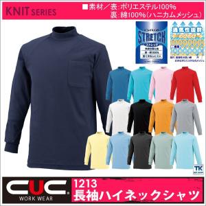 長袖ハイネックシャツ 作業服 作業着 作業シャツ 通気性抜群