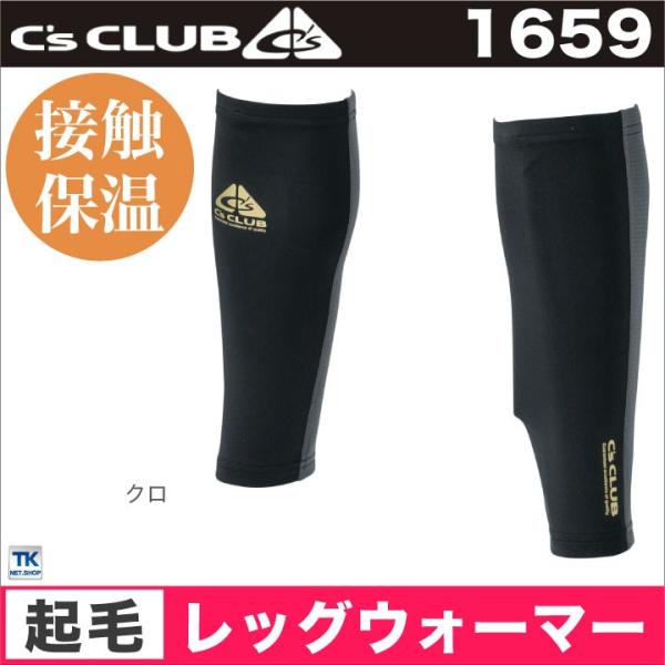 chusan レッグカバー 秋冬 防寒着 レッグウォーマー 作業着 防寒 保温 ストレッチ 裏起毛 ...