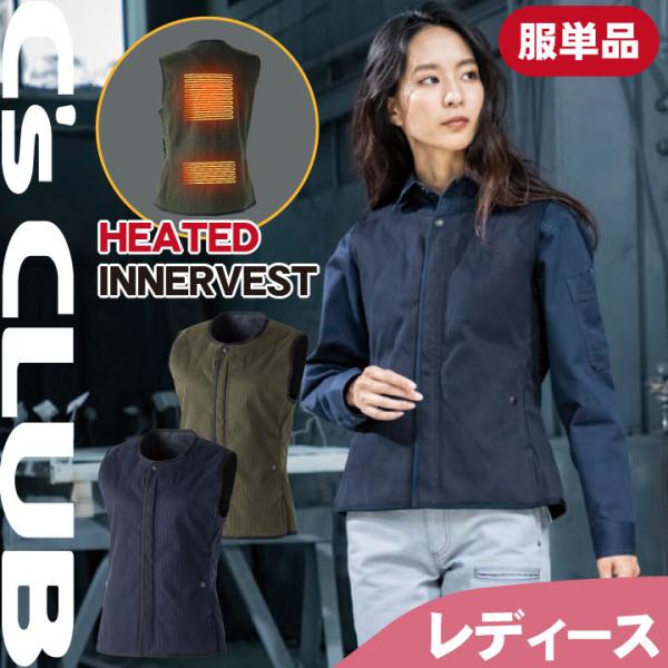 電熱レディース キルティングベスト 単品 電熱ウェア ベスト 作業着 chusan レディース 中綿...