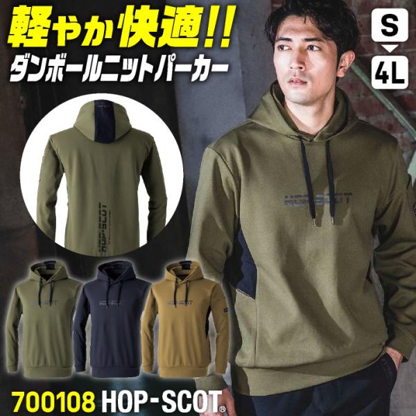 パーカー プルオーバー スウェット フーディ 長袖 ダンボールニット ストレッチ 春夏 秋冬 作業服...