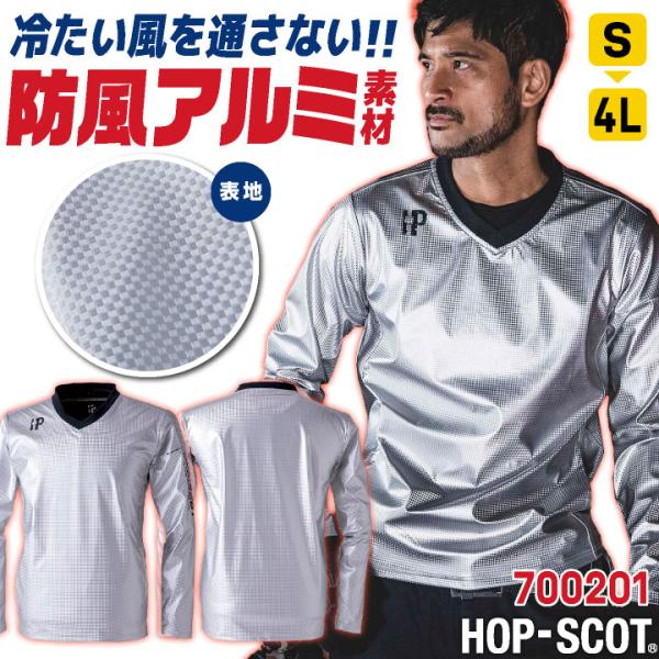 防寒 ウインドブレーカー Vネック ストレッチ ピステ 長袖 シャツ トップス 秋冬 防寒着 作業服...