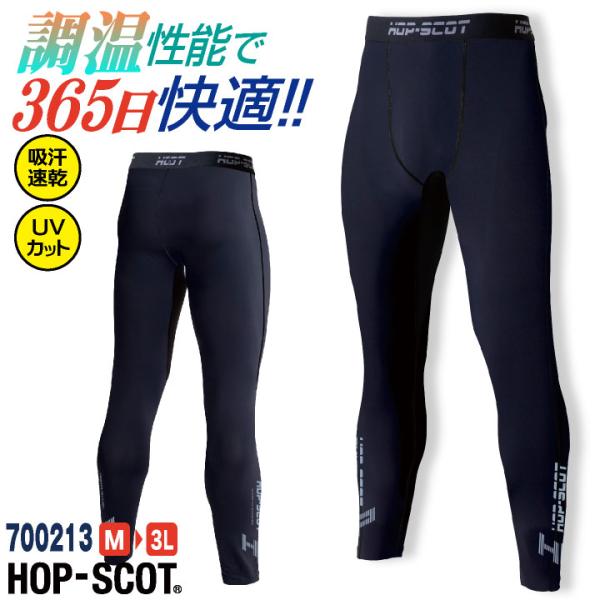 CUC(chusan) ロングパンツ 作業着 4.4オンス 吸汗速乾 調温 UVガード 動きやすい ...