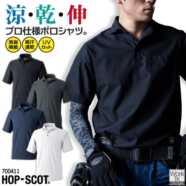 CUC(chusan) 半袖ポロシャツ 作業着 吸汗速乾 消臭 UVカット ストレッチ 伸縮性 軽量...