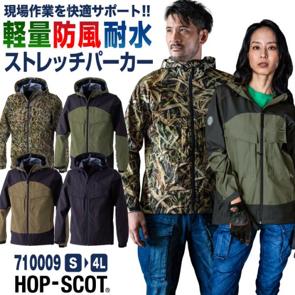 HOP-SCOP ウインドブレーカー 防風 ストレッチ マウンテンパーカー 長袖 ジャンパー ジャケ...