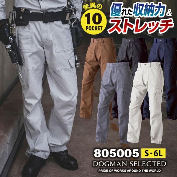 DOGMAN ストレッチ カーゴパンツ 秋冬 厚地 ワイドパンツ カーゴ メンズ レディース おしゃ...