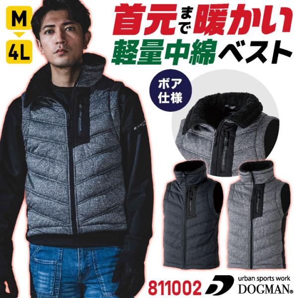 防寒 ベスト 中綿 軽量 暖かい ハイネック ボアベスト 秋冬 防寒着 作業服 作業着 カジュアル ...