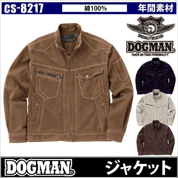 DOGMAN ブルゾン 作業服 作業着 刺し子仕様 作業ジャンパー chusan ジャケット 春夏 ...