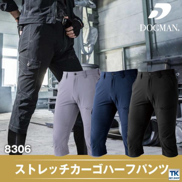 コーデュラ カーゴハーフパンツ DOGMAN chusan 作業服 ワークウェア ストレッチ COR...
