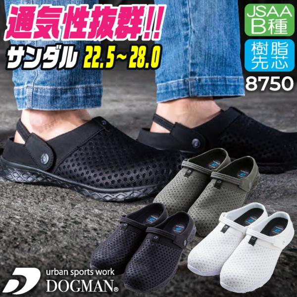 CUC セーフティーシューズ サンダル JSAA-B種合格品 樹脂先芯 メンズ レディース 安全靴 ...