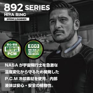 ヒヤリング プレミアムパワー 冷感 首元 ネッ...の詳細画像1
