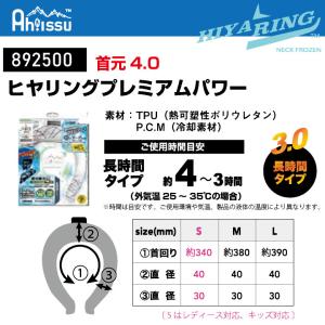 ヒヤリング プレミアムパワー 冷感 首元 ネッ...の詳細画像4