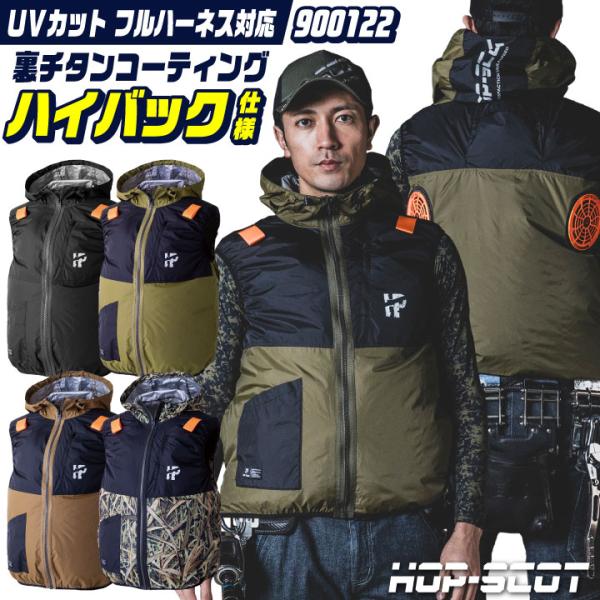 HOP-SCOT 空調作業服 ハイバックファン仕様 ベスト フード 空調ウェア 作業着 春夏 涼しい...