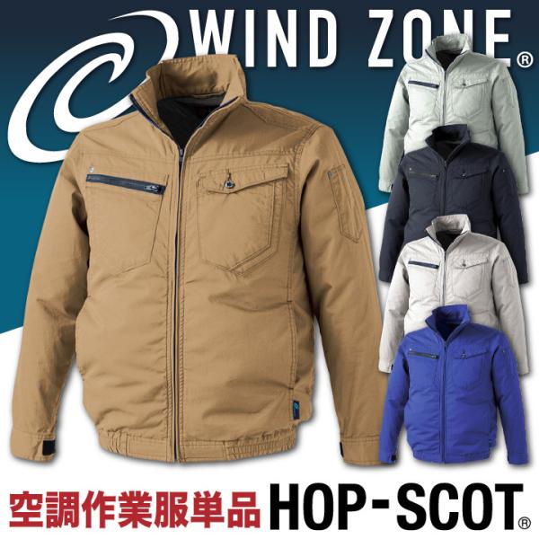 長袖 ジャケット 綿100% HOP-SCOT ホップスコット WIND ZONE 涼しい 作業服 ...
