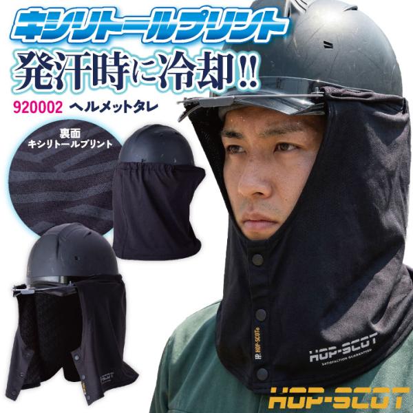 中国産業 タレヘルメット用 春夏 キシリトール 防暑 メンズ レディース 猛暑対策 熱中症対策 建設...