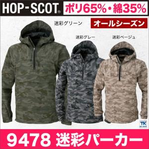 DOGMAN 迷彩ジャケット カモフラブルゾン 作業服 作業着 作業