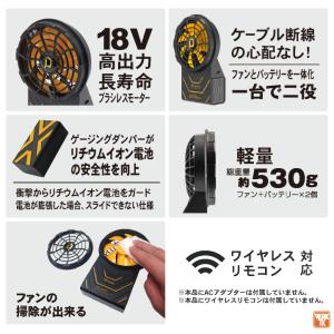 CUC 空調作業服 ケーブルレス ファン バッ...の詳細画像2