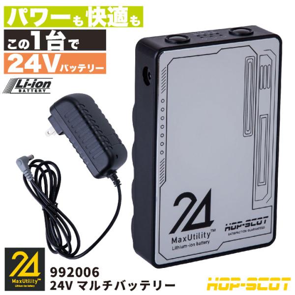 (2025年新作) 中国産業 空調作業服 24Vマルチバッテリー 春夏 メンズ レディース 急速充電...