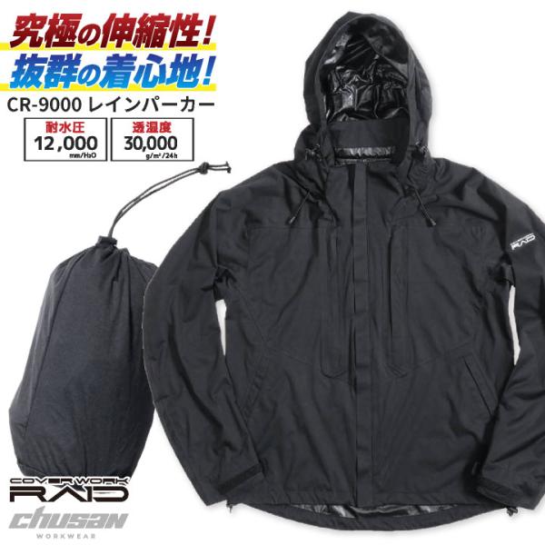 CUC レインジャケット レインウェア レインコート 合羽 軽量 梅雨 通勤 通学 アウトドア キャ...