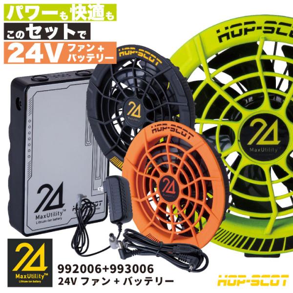 chusan 24V ファンバッテリーセット 空調作業服 デバイスセット 春夏 空調 ファンユニット...