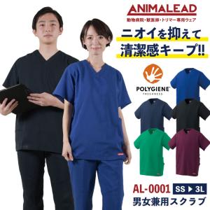 アニマリード スクラブ ANIMALEAD 獣医...の商品画像