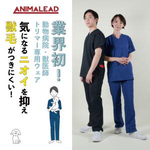 アニマリード スクラブ ANIMALEAD 獣...の詳細画像1