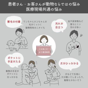 アニマリード スクラブ ANIMALEAD 獣...の詳細画像2