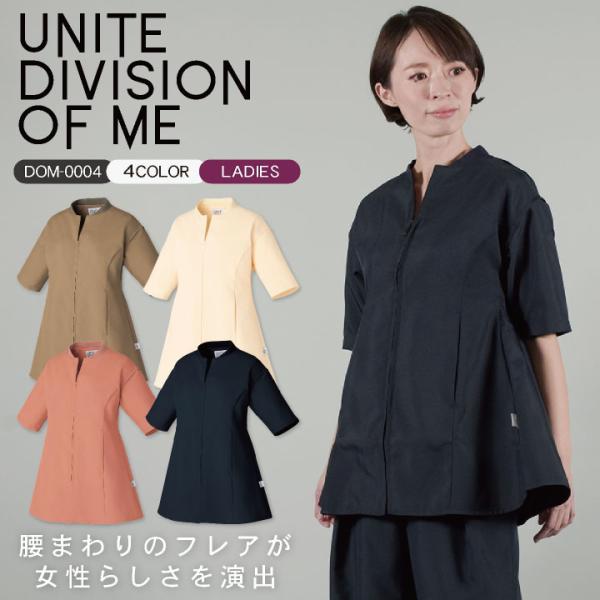 CHITOSE チトセ DOM スクラブ レディース フロントファスナー 高級感 クリニック サロン...