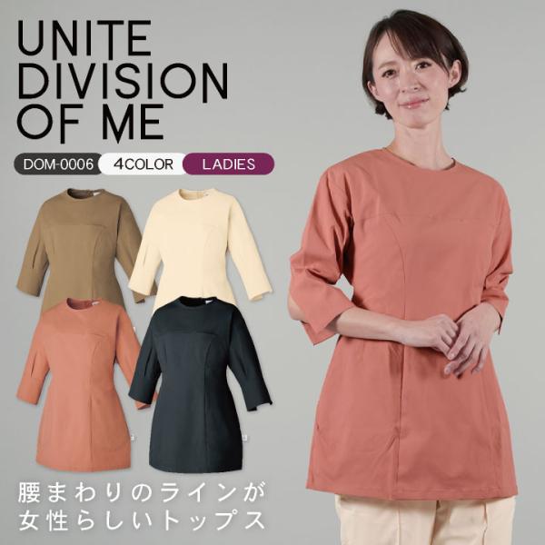 CHITOSE チトセ DOM トップス レディース 七分袖 高級感 クリニック サロン 病院 看護...