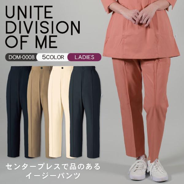 CHITOSE チトセ DOM イージーパンツ レディース 高級感 クリニック サロン 病院 美容部...