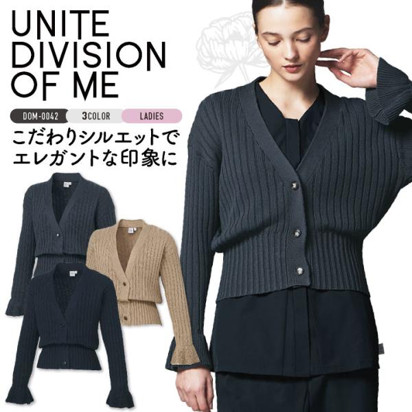 チトセ カーディガン 長袖 レディース 仕事服 メディカル おしゃれ 医療 クリニック 病院 サロン...