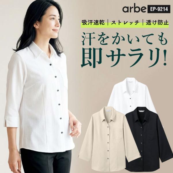 チトセ ベルカラーシャツ（七分袖） CHITOSE 襟付きシャツ ストレッチ 吸湿速乾 透けにくい ...