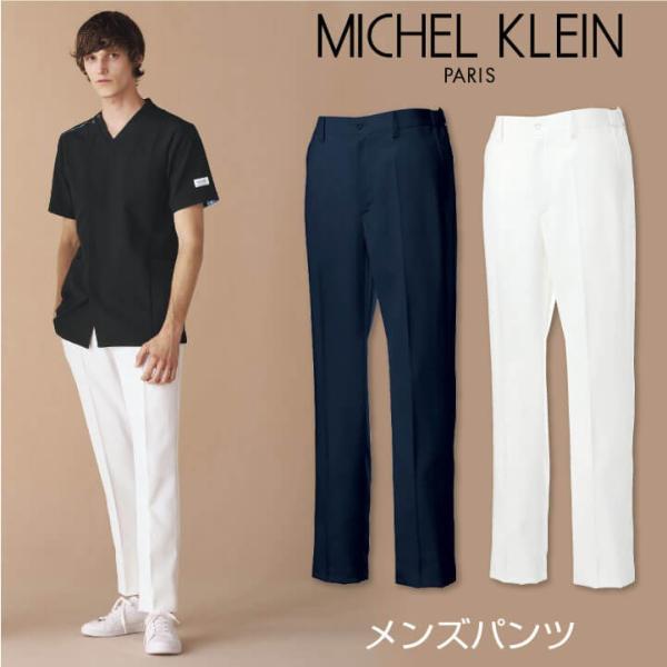 ミッシェルクラン MK-0009 パンツ 制服 ユニフォーム 医療 チトセ 作業ズボン 股下ハーフメ...