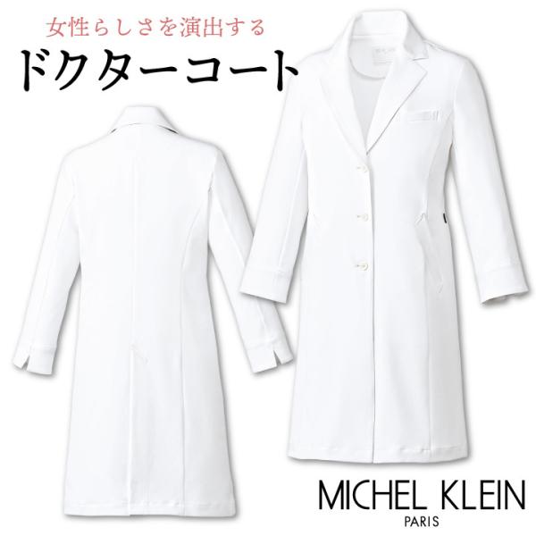 ミッシェルクラン ドクターコート 9分袖 レディース 透け防止 制菌加工 制電機能 白衣 クリニック...