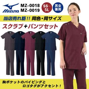 スクラブ 医療 白衣 UNITE ユナイト ブルゾン UN-0409 長袖 男女兼 V