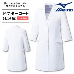 ミズノ ドクターコート 七分袖 レディース MIZUNO 白衣 シングル 医療用 薬剤師 獣医 病院 薬局 女性 チトセ 七分袖ドクターコート ct-mz0024｜worktk